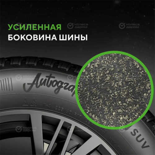 Ikon (Nokian Tyres) Autograph Snow 3 SUV 235/50 R19 103T