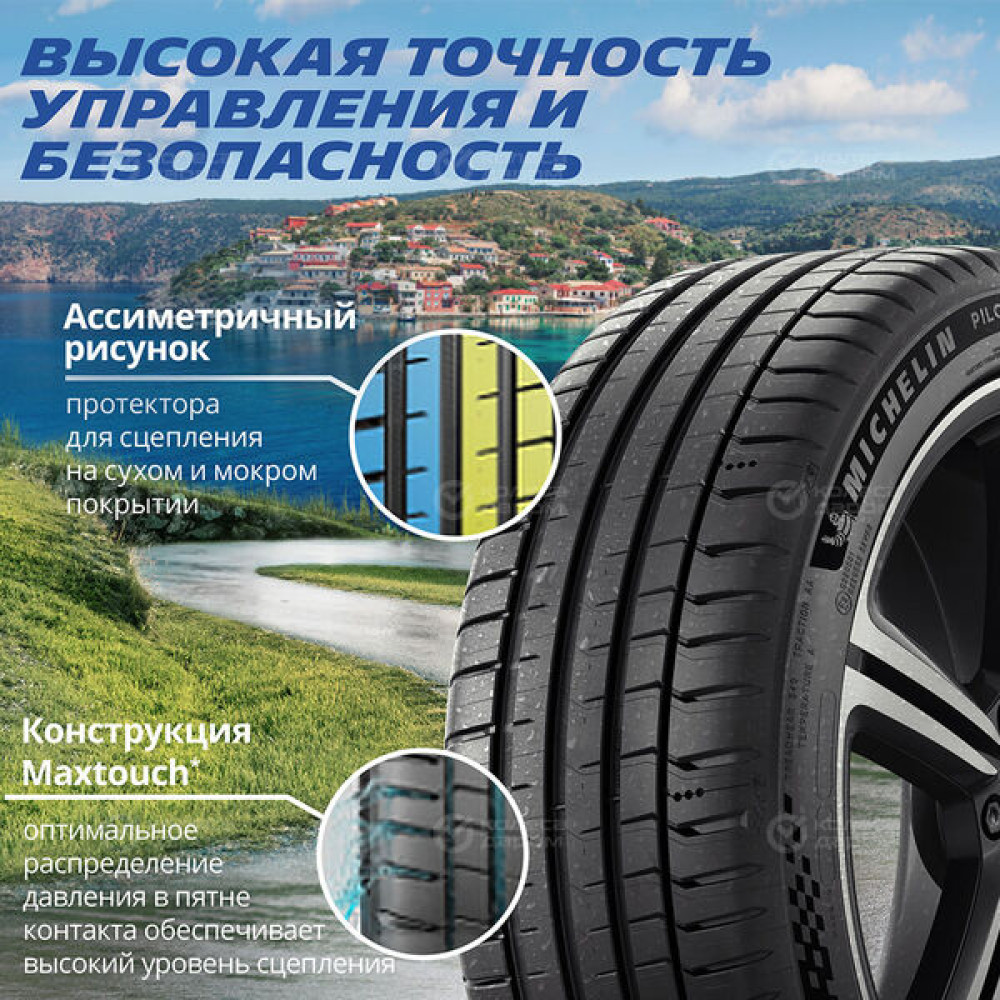 Michelin Pilot Sport 5 225/40 R18 92Y