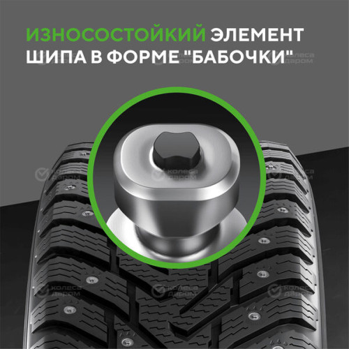 Ikon Character Ice 7 (Nordman 7) 225/45 R17 94T