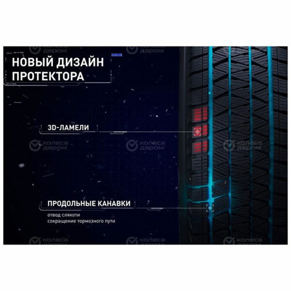 Bridgestone Blizzak DM-V3 265/50 R19 110T