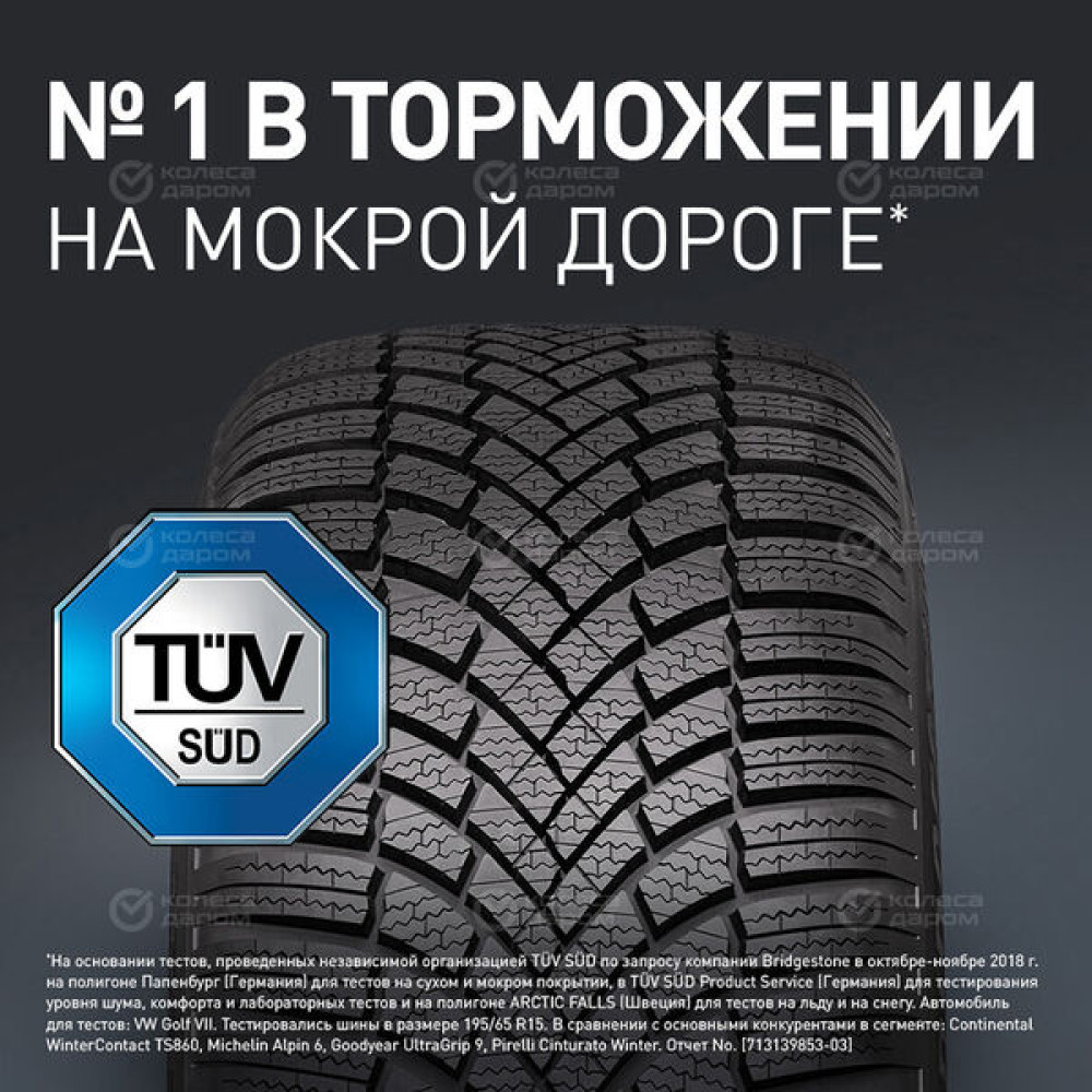 Bridgestone Blizzak LM005 275/40 R19 105W