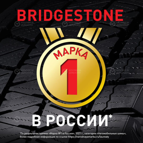 Bridgestone Dueler AT 001 265/75 R16 112S