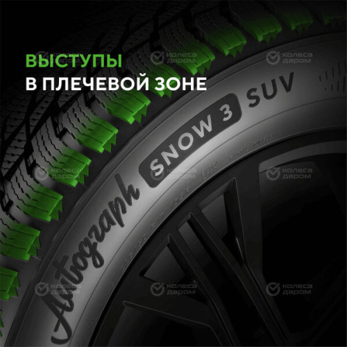Ikon (Nokian Tyres) Autograph Snow 3 SUV 265/45 R21 108T