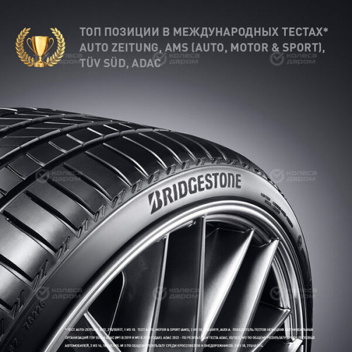Bridgestone Turanza T005 225/40 R18 92Y (омологация)