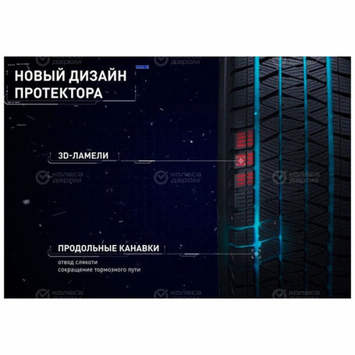 Bridgestone Blizzak DM-V3 245/50 R20 102T