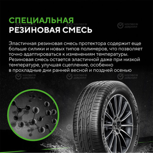 Ikon Autograph Aqua 3 205/65 R16 99V